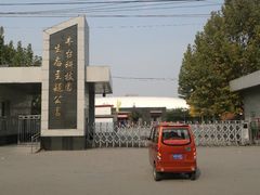 -丰台科技园生态主题公园