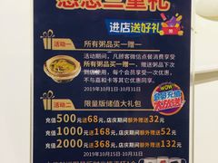 -嘉和一品粥(马家堡店)