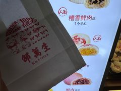 -邵万生食品公司(南京东路店)