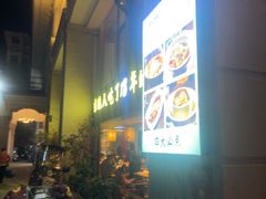 -黄山老妈·土菜(碧桂园店)