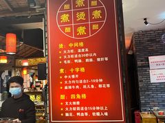 -重庆渝达老火锅(春熙路店)