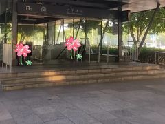 -竹子林(地铁站)