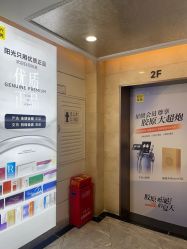 点击看大图 -深圳阳光医疗美容医院·旗舰店