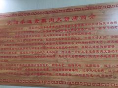 -沈阳李连贵熏肉大饼(兴城店)