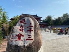 -三亚南山文化旅游区