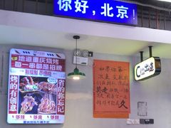 -川正旺江湖菜(三元桥店)