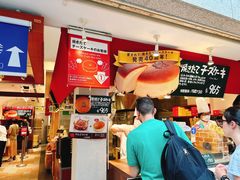 -瑞可爷爷的店(难波本店)