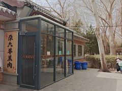 -靖远尕六美味羊羔肉