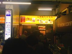 -大华猪肉粿条面