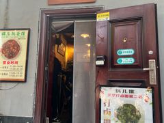 -锅儿挑面馆