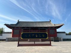 -商丘古城-应天书院