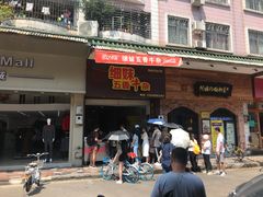 门面-细妹五香牛杂(步行街店)