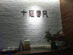 -十面春风·江南面馆(崇宁路店)