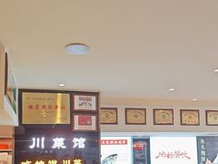 -川流不息·地道川菜·小龙虾(松东路店)