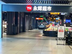 -永辉超市(中南城店)