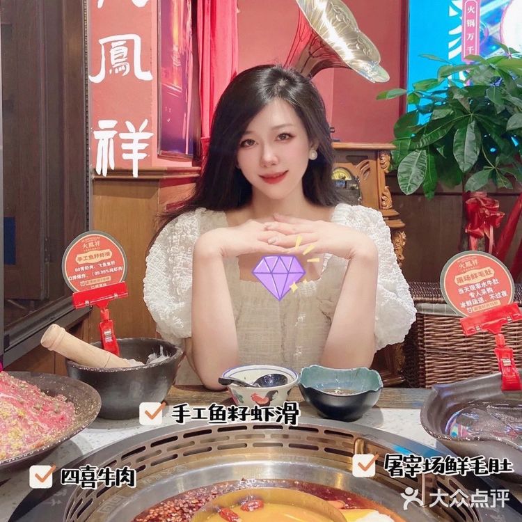 只有火凤祥！能让我半夜十二点爬起来吃火锅！