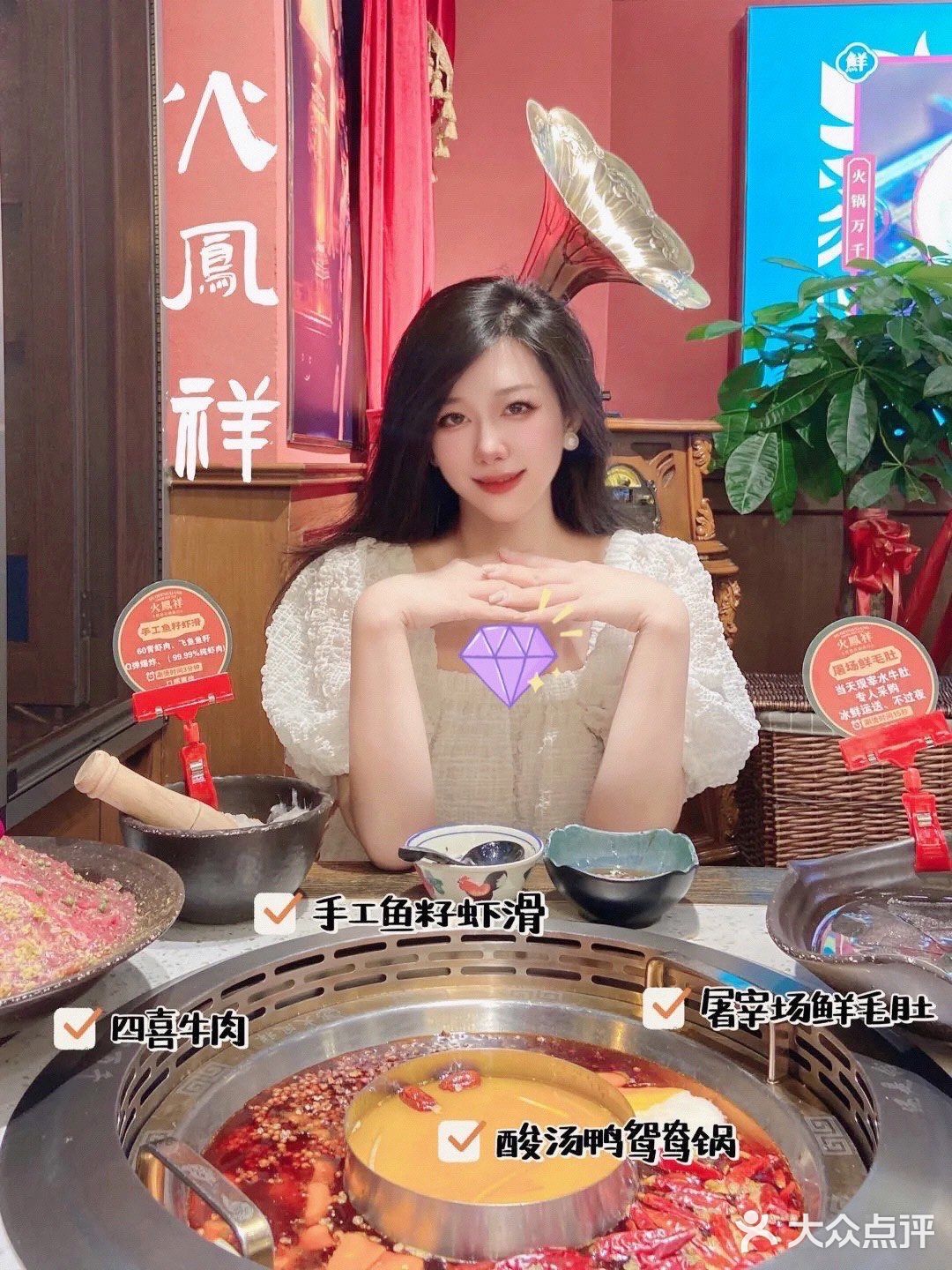 只有火凤祥！能让我半夜十二点爬起来吃火锅！