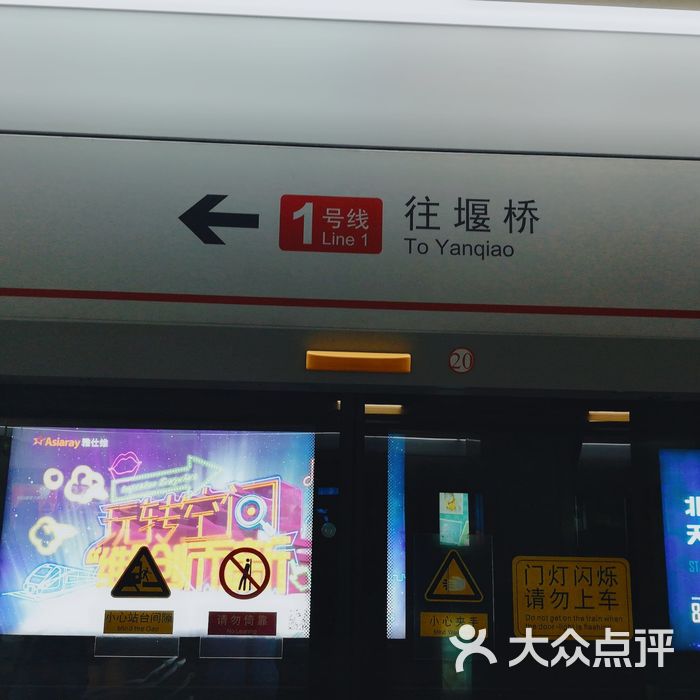 地铁1号线南禅寺站