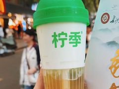 -柠季·手打柠檬茶(岳麓山登高路店)