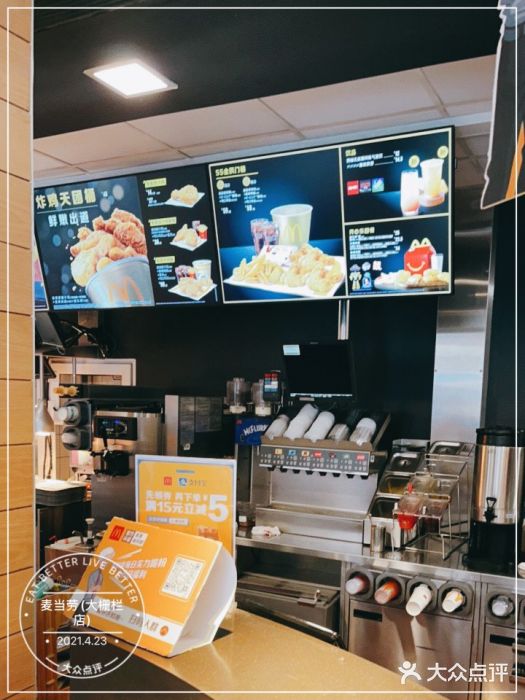 麦当劳(大栅栏店)图片