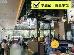 大堂-李恩记清真水饺(北电大厦店)