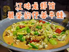 -江味龙虾馆·裸蓝龙虾(南山店)