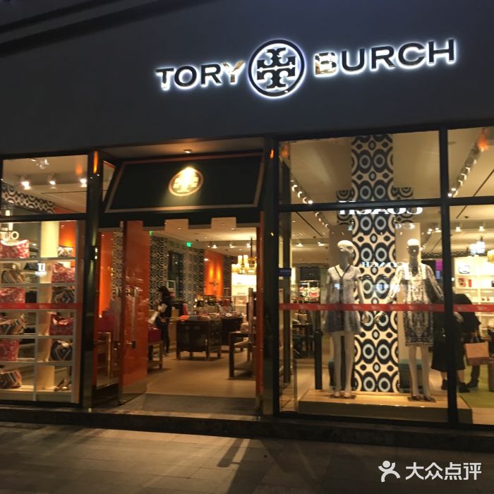 toryburch(百联奥特莱斯广场店)图片