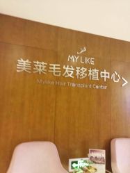 门面-厦门美莱整形美容医院