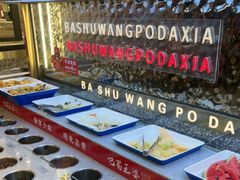 -巴蜀王婆大虾(南锣鼓巷店)
