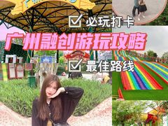 -广州融创文旅城