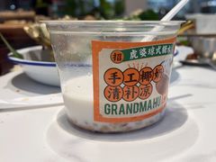 -虎婆冷饮店·海南特色炒冰(三亚湾店)