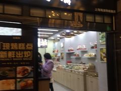 门面-老香齋(五角场店)