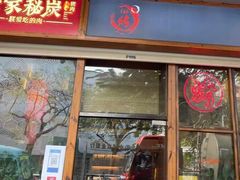 门面-海鼎荟海鲜姿造(晋江宝龙店)