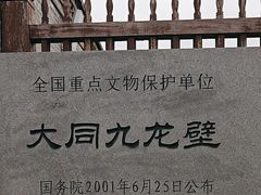 -九龙壁