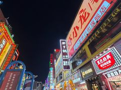 -黄兴南路步行商业街