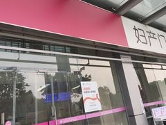 -成都市妇女儿童中心医院(中心院区)