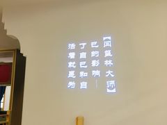 -闫府私房菜(经四路万达店)