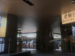 门面-老碗会·陕西手工面(中心书城店)