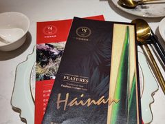 -闻见中国海南菜(K11店)