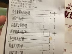 账单-广东道至正餐厅(区庄店)