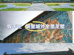 -九龙壁