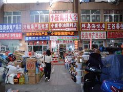 -登州市场(登州路店)