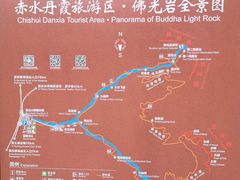 -赤水丹霞旅游区·佛光岩