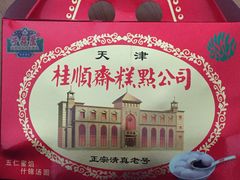-芦庄子桂顺斋(和平路总店)