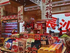 -黑色经典臭豆腐·长沙鲜食商店(坡子街店)