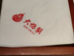 -大鸭梨烤鸭(金色漫香店)