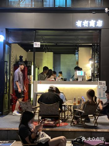 东莞探店｜藏在居民楼下的氛围小酒馆有冇商店