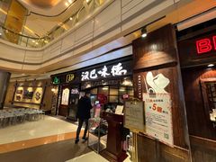 -汉巴味德(大悦城店)