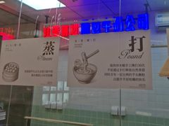 -红星前进面包牛奶公司(君太店)