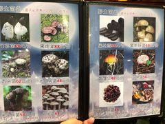 -菌之家·专业纯野生菌火锅·特色炒菌